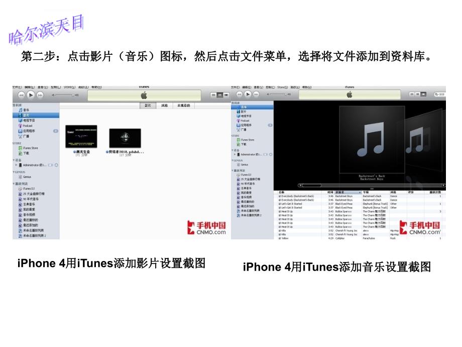 IPHONE刷机教程(苹果刷机教程)教程_第4页