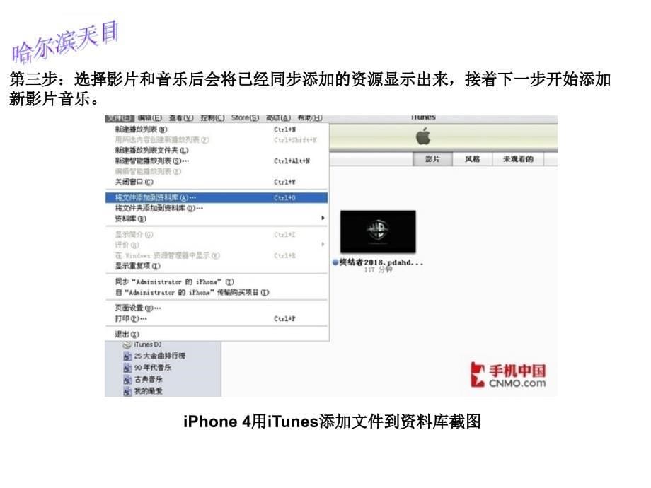 IPHONE刷机教程(苹果刷机教程)教程_第5页