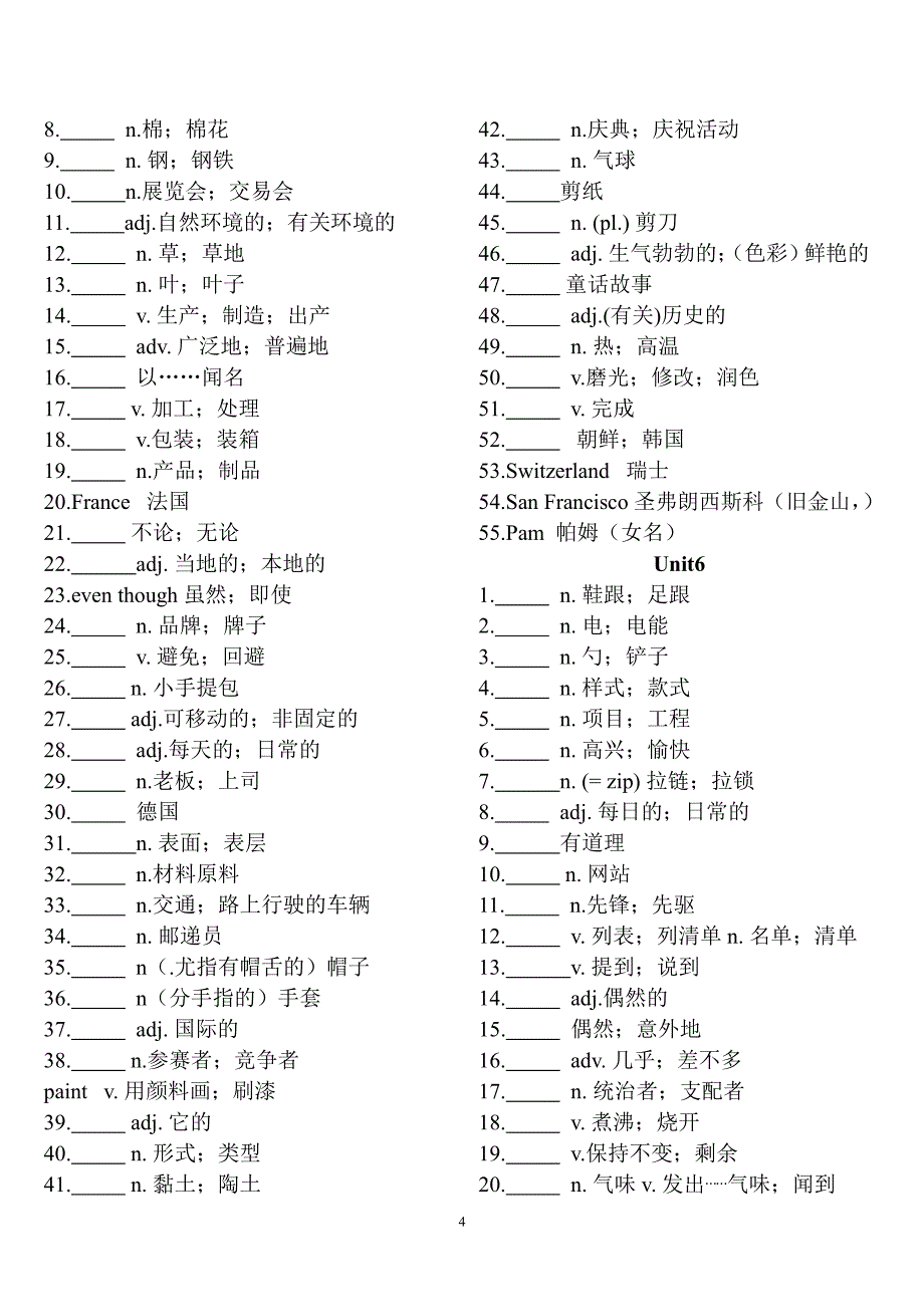 人教版九年级英语全一册110单元单词整理全汉字背诵.pdf_第4页