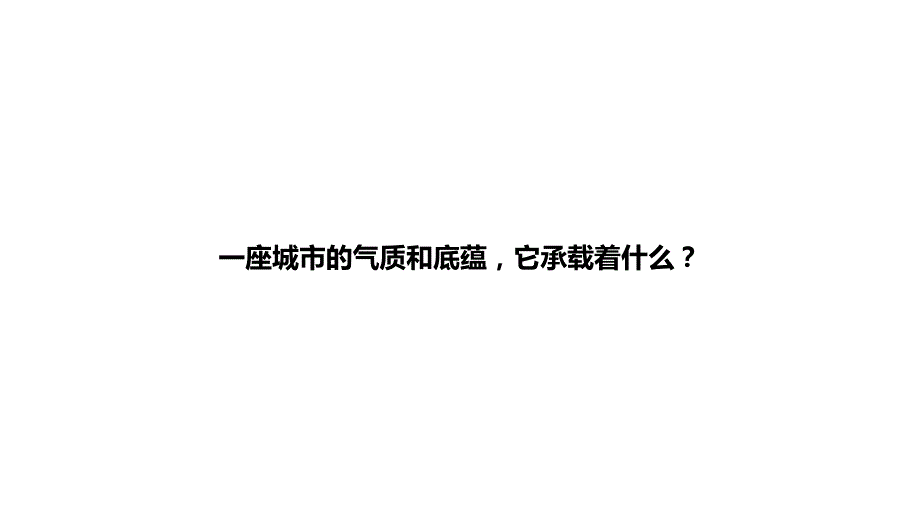 地产项目国潮示范区样板间开放活动策划实施_第2页