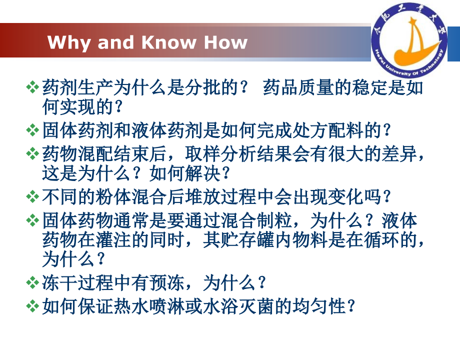 制药工程原理教学材料_第2页