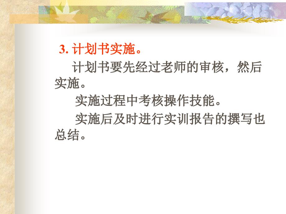 项目2微生物发酵技术任务微生物菌种筛选与保藏讲解材料_第4页