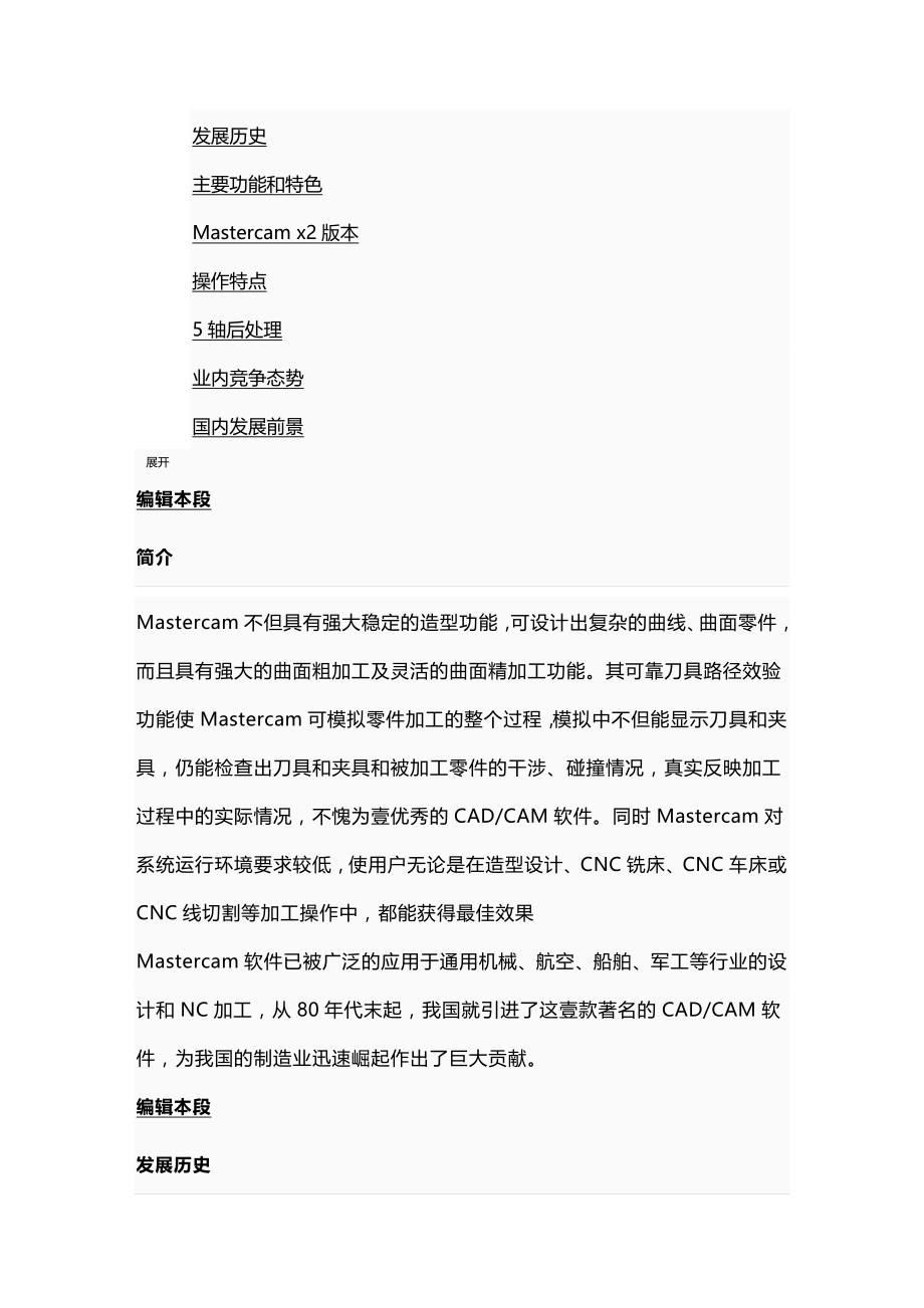 （数控加工）集二维绘图三维实体造型曲面设计体素拼合数控编程刀具路径精编._第3页