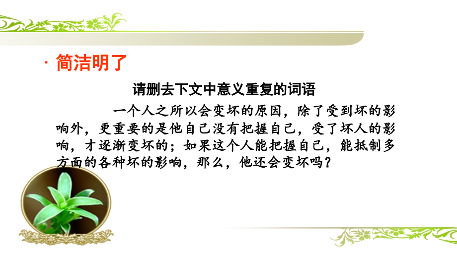 作文复习之应用写作---一文搞定所有应用写作_第4页