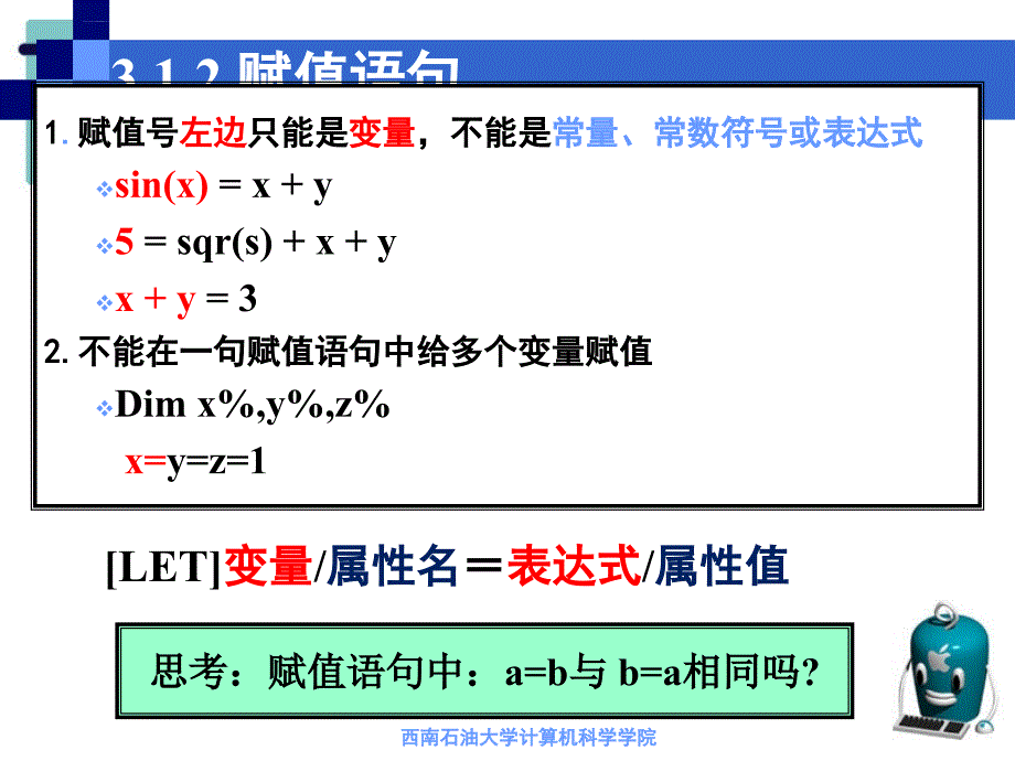 vb第三章教程_第4页