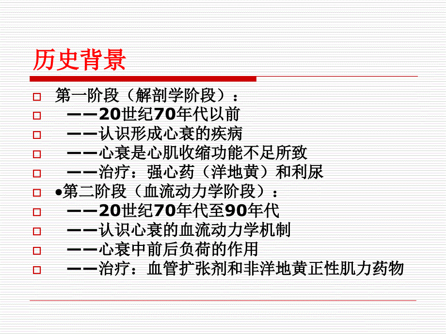 许官学：年血管扩张剂讲解材料_第3页