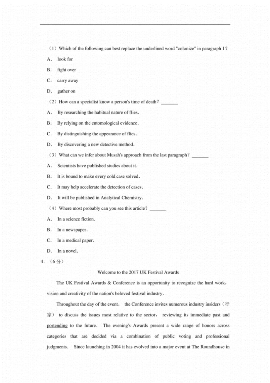 高考英语模拟试卷一含解析.doc_第4页