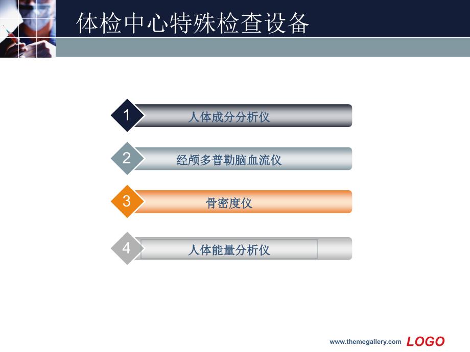 体检中心特殊检查资料讲解_第2页