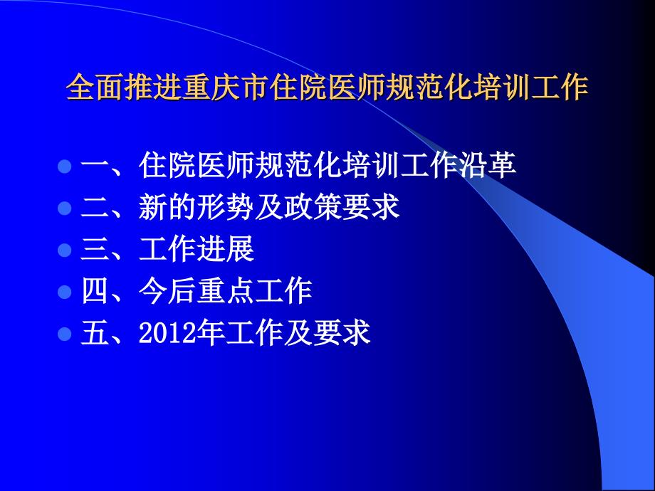 科技教育（国际合作）处 近期工作思路与举措_第2页