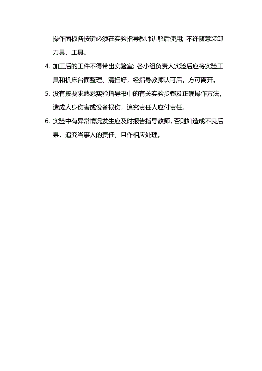 （数控加工）数控技术第一部分系统介绍精编._第3页