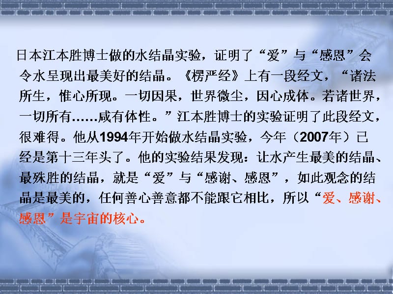 水知道答案-不可不看的科学实验教材课程_第4页