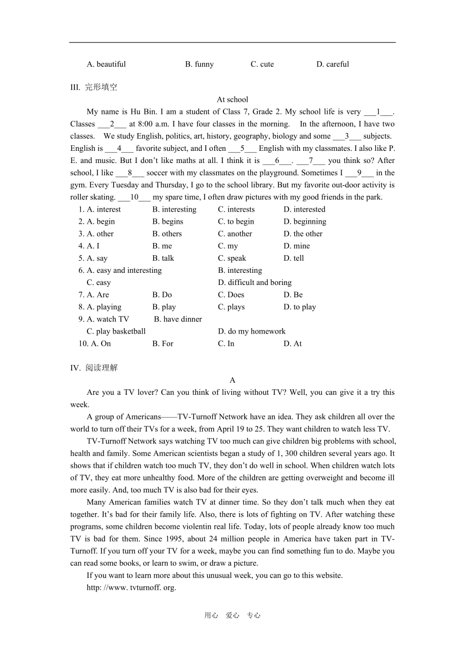 七年级英语寒假复习专题（三）：形容词北京实验版 知识精讲.doc_第4页