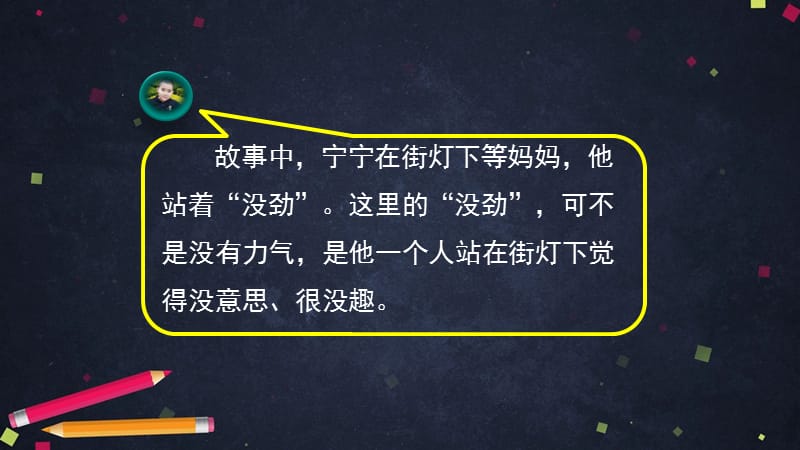 人教部编版二年级语文下册《语文园地四》 第二课时课件_第4页