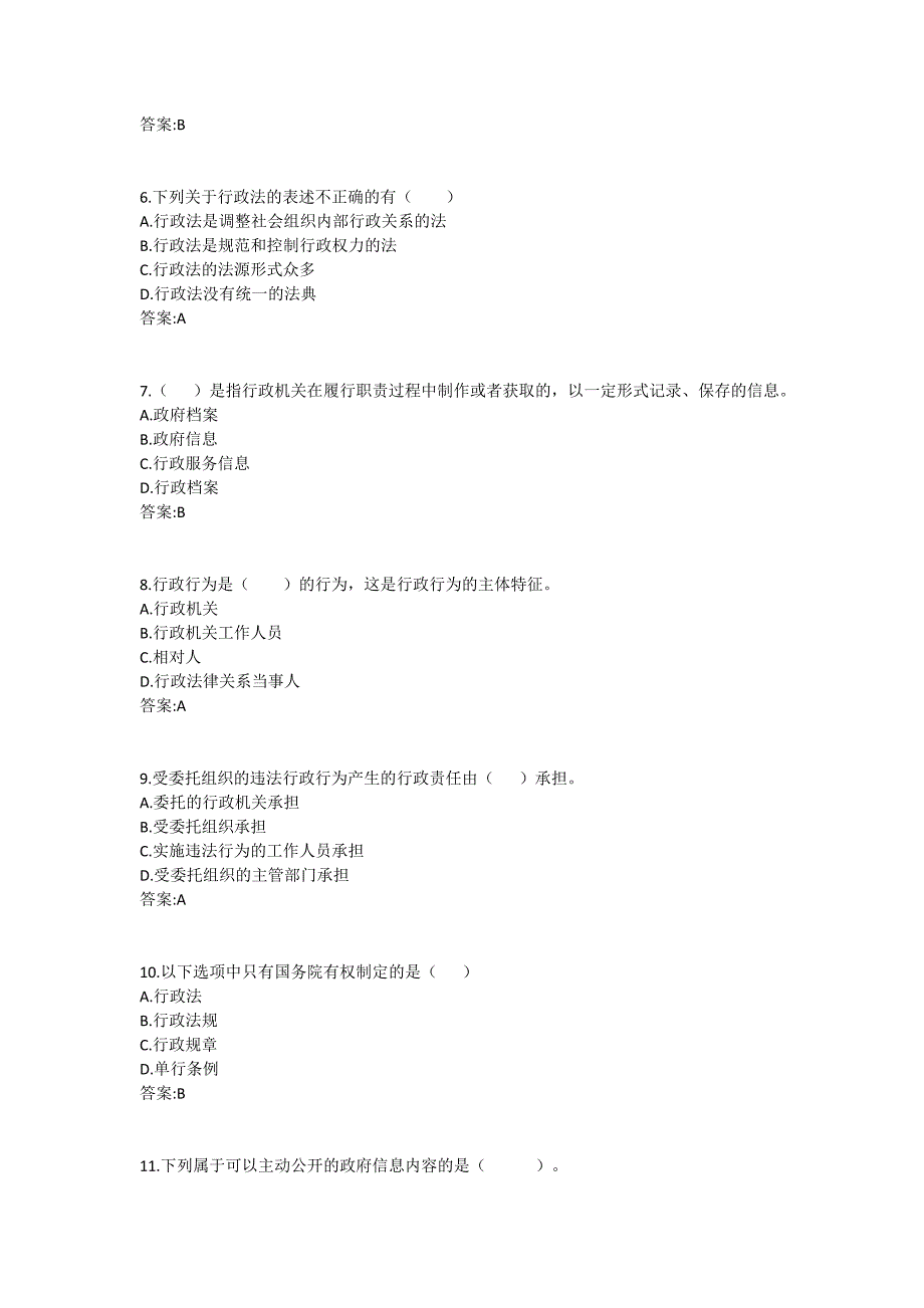 东北大学20春学期《行政法学Ⅰ》平时在线作业3_第2页