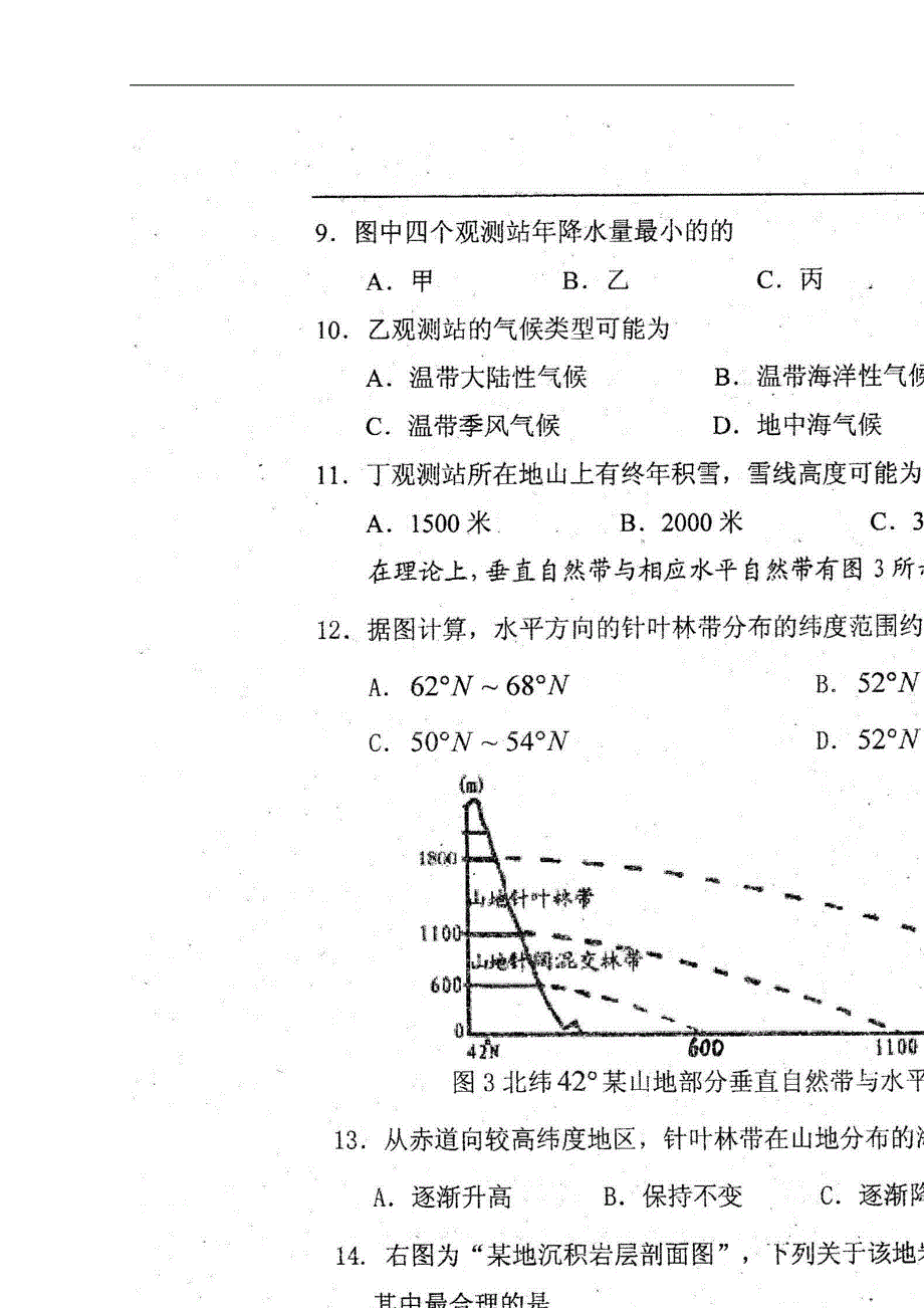 天津市耀华中学2012届高三地理第二次月考试题（扫描版）.doc_第4页