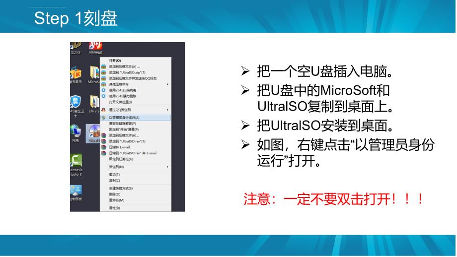 Windows10的安装与配置_第2页