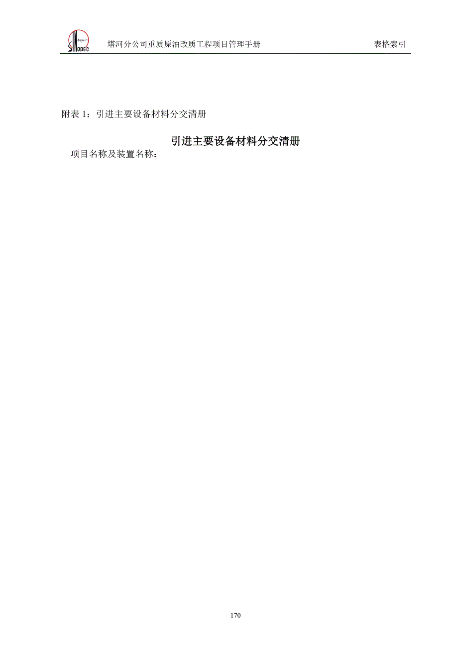 2020年(采购管理）45采购管理程序(下)._第4页