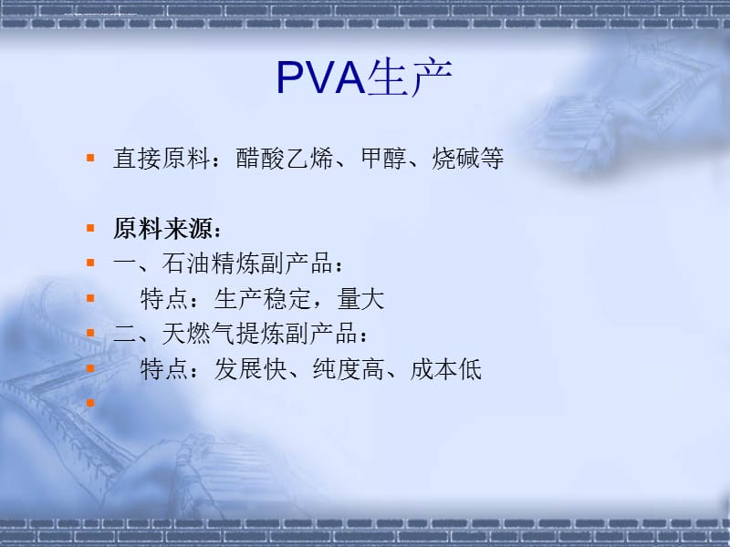 PVA涂布纸应用_第4页