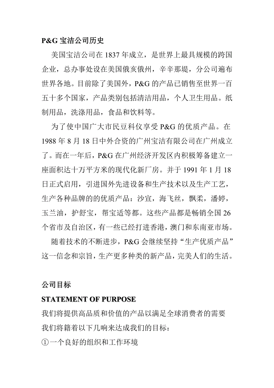 2020年(策划方案）宝洁品客策划__第1页