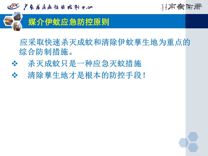 中国疾病预防控制信息系统 总体规划系统需求分析_第2页