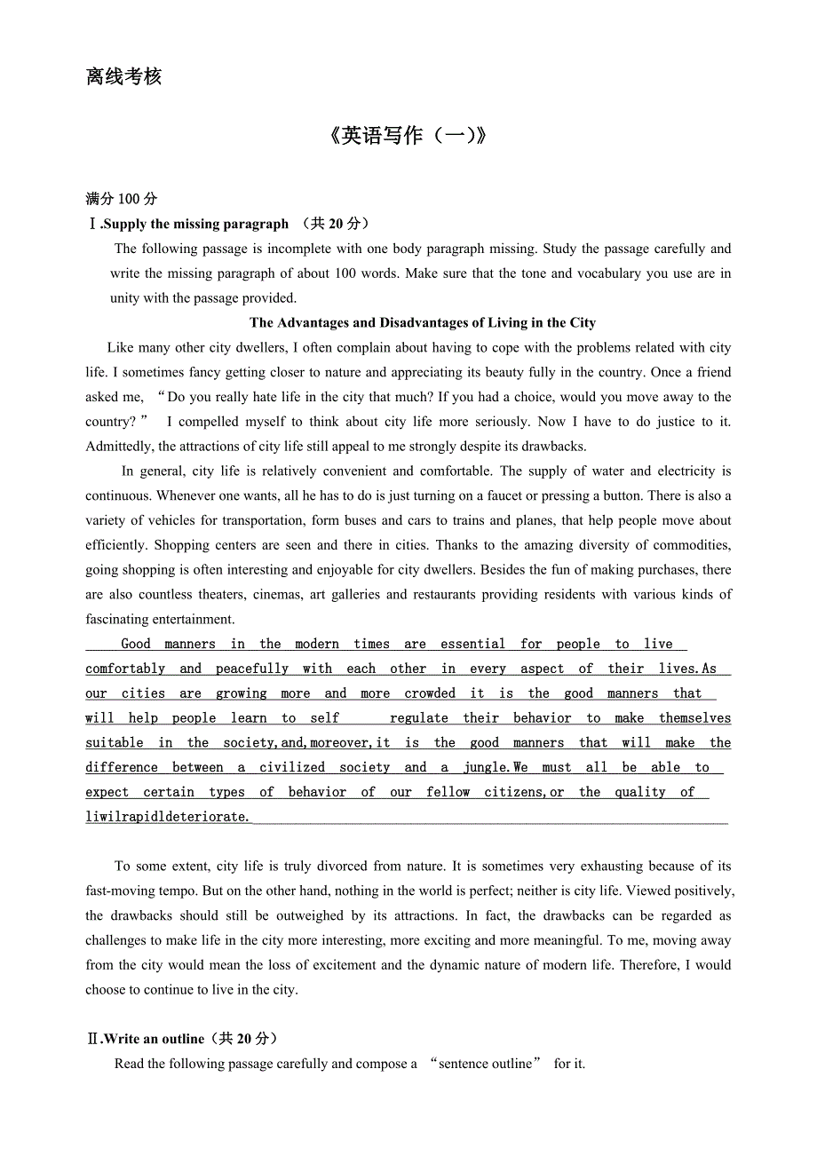 [zql1909lq][东北师范大学]2020年春季《英语写作（一）》离线考核_第1页