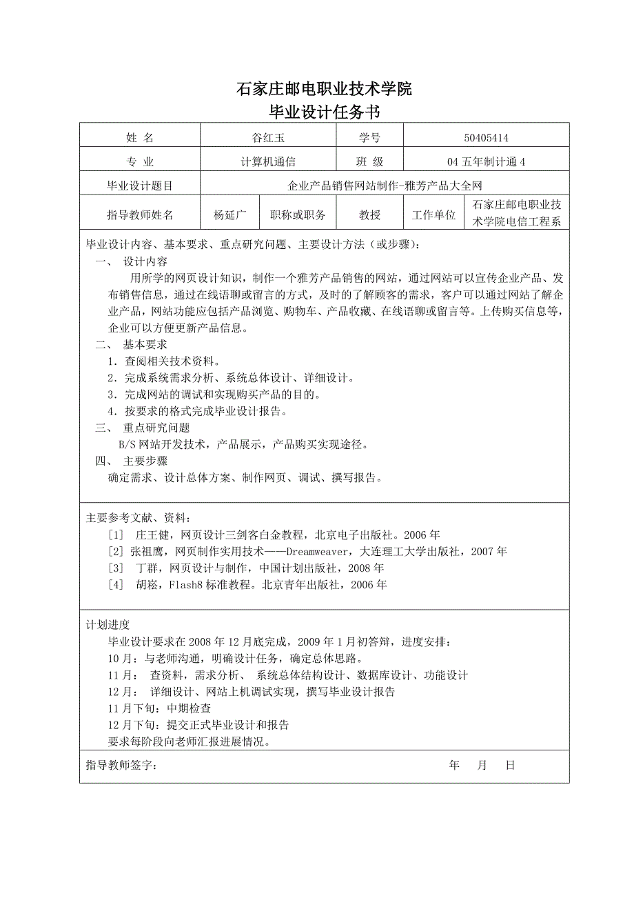 2020年(产品管理）雅芳产品大全网__第2页