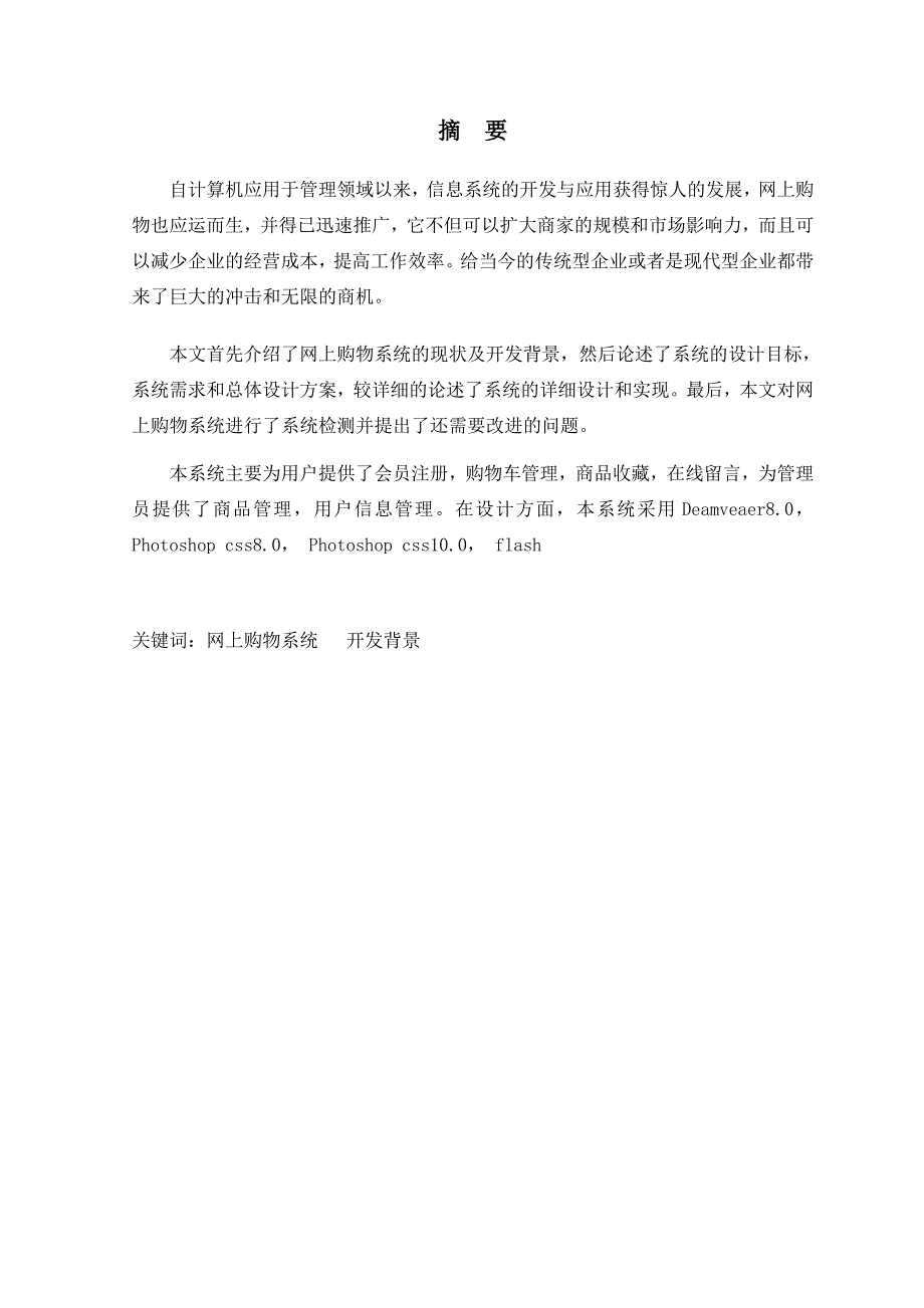 2020年(产品管理）雅芳产品大全网__第4页