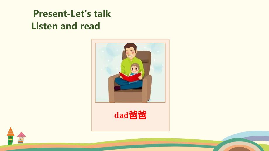 四年级英语课件Unit 6 Meet my familyPart A Let's talk_第4页