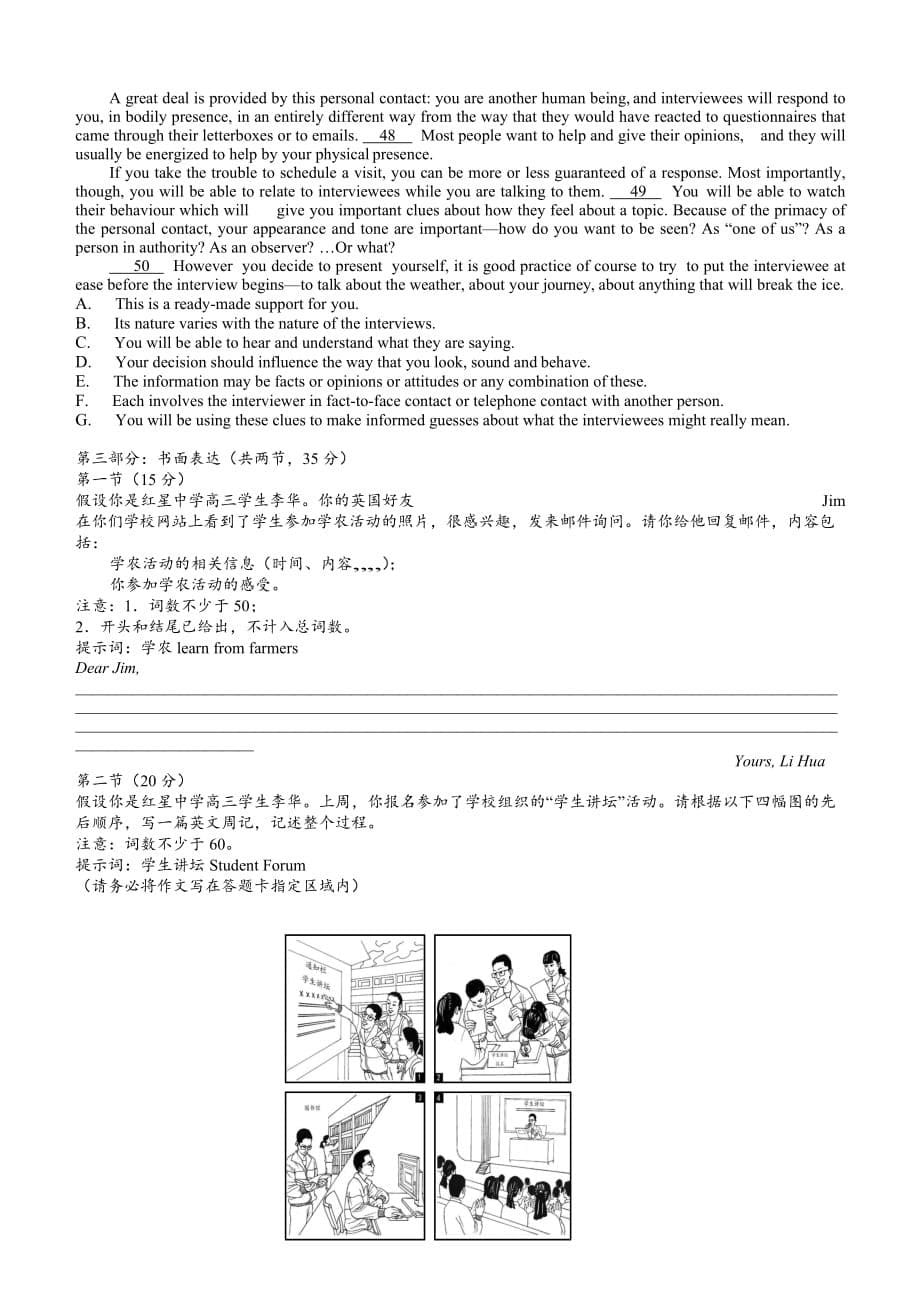 北京市高三英语高考适应性测试含答案.doc_第5页