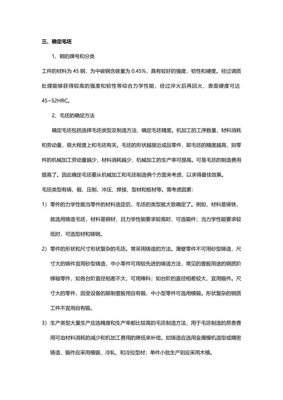 （数控加工）项目一数控加工工艺与编程基础知识精编._第4页