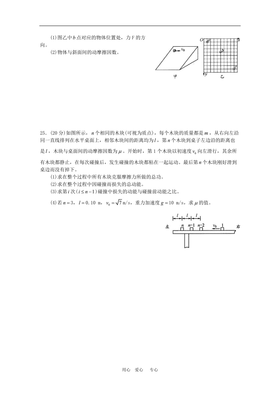 四川省成都市2010届高三物理第三次诊断测试 人教版.doc_第4页