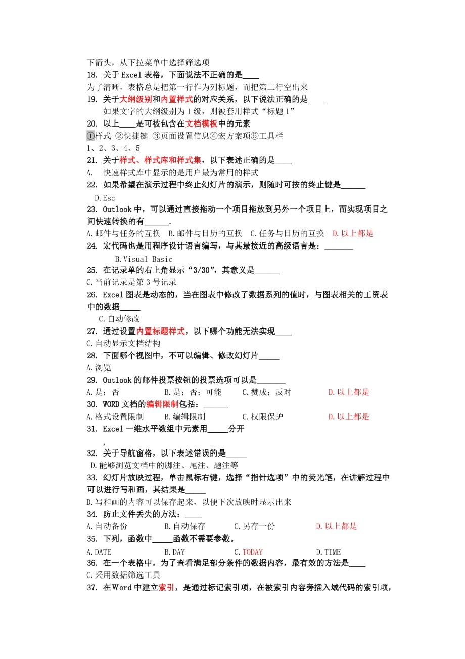 AOA典型理论题(含答案).doc_第2页