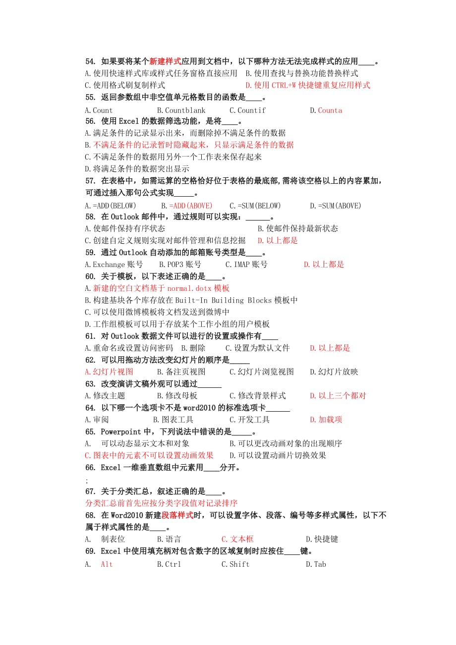 AOA典型理论题(含答案).doc_第4页