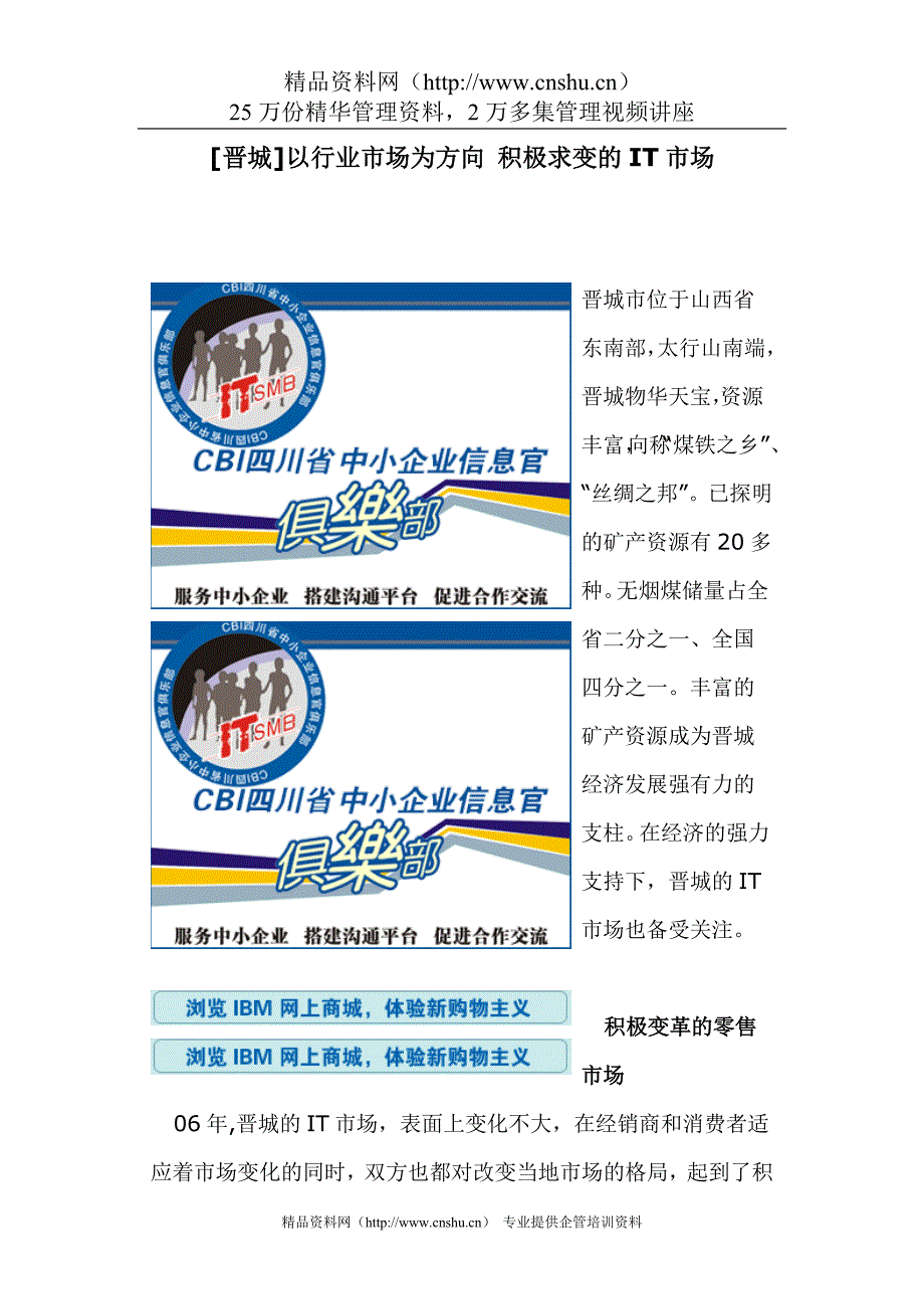 2020年(采购管理）电脑公司-电脑采购资料（DOC 49页）._第1页