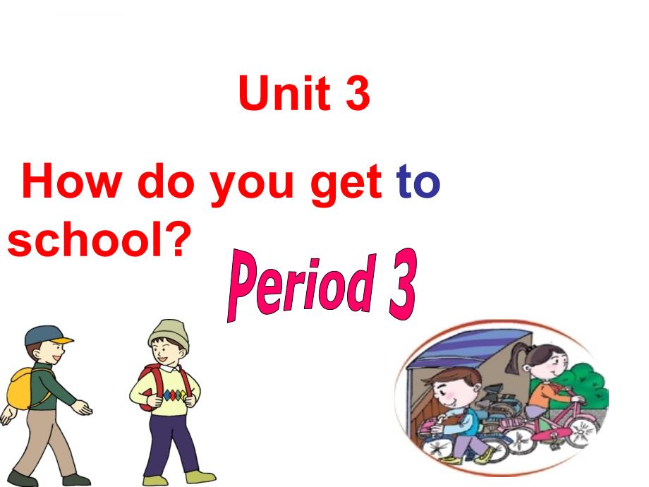 Unit3 how do you get to school Section-B课件 公开课_第1页