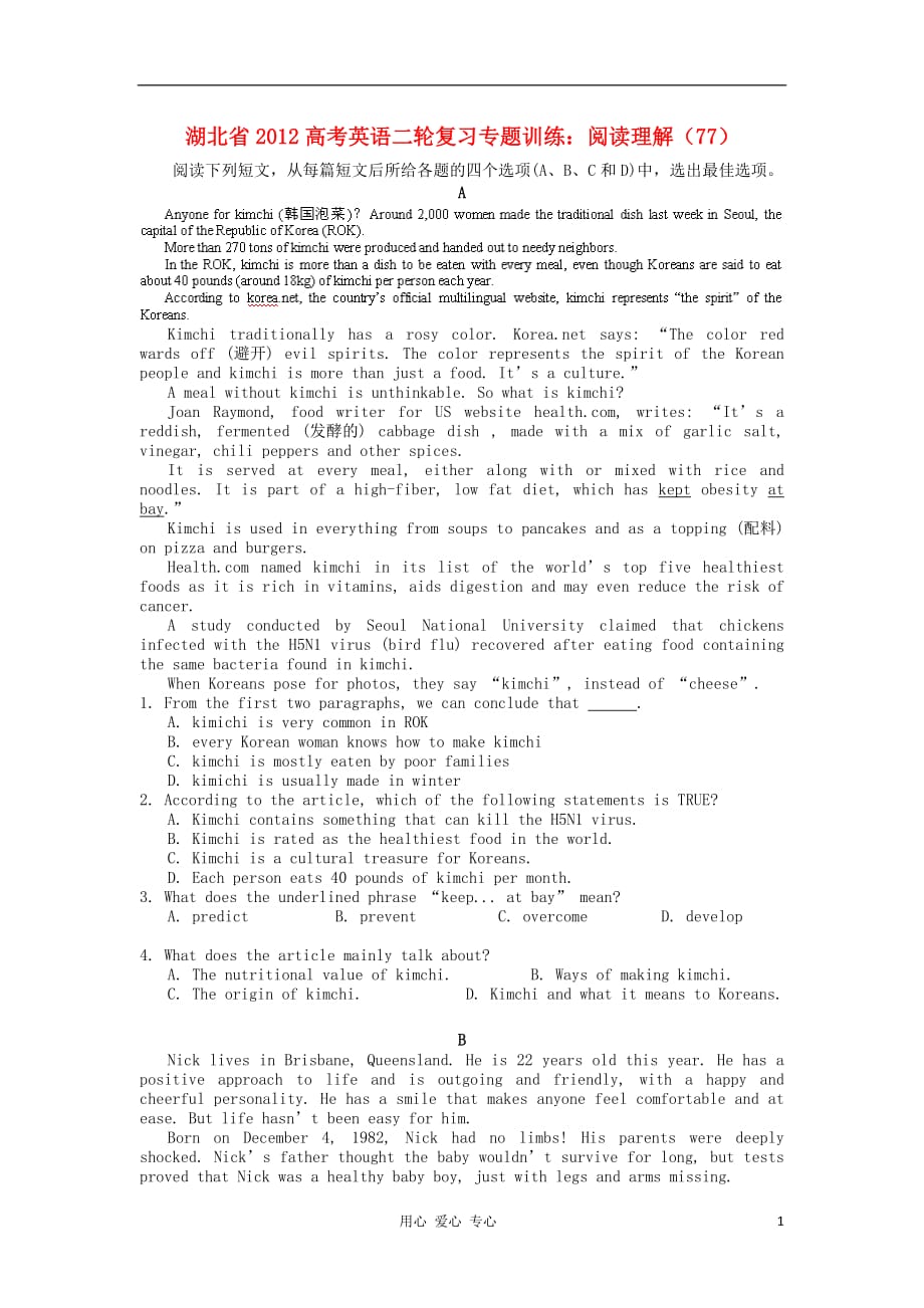 湖北省2012高考英语二轮复习专题训练：阅读理解（77）.doc_第1页