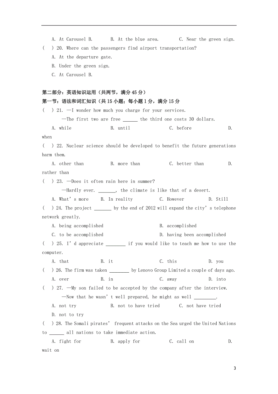 江西省2012届高三英语上学期第一次段考新人教版【会员独享】.doc_第3页