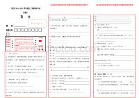 初中语文试卷答题卡模板可以修改.doc