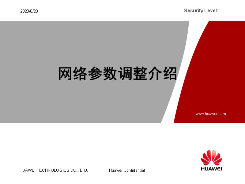 TD-SCDMA网络优化参数介绍_第1页