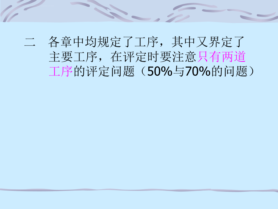 SL632 混凝土工程 2012年水利水电工程单元工程施工质量验收评定标准_第4页