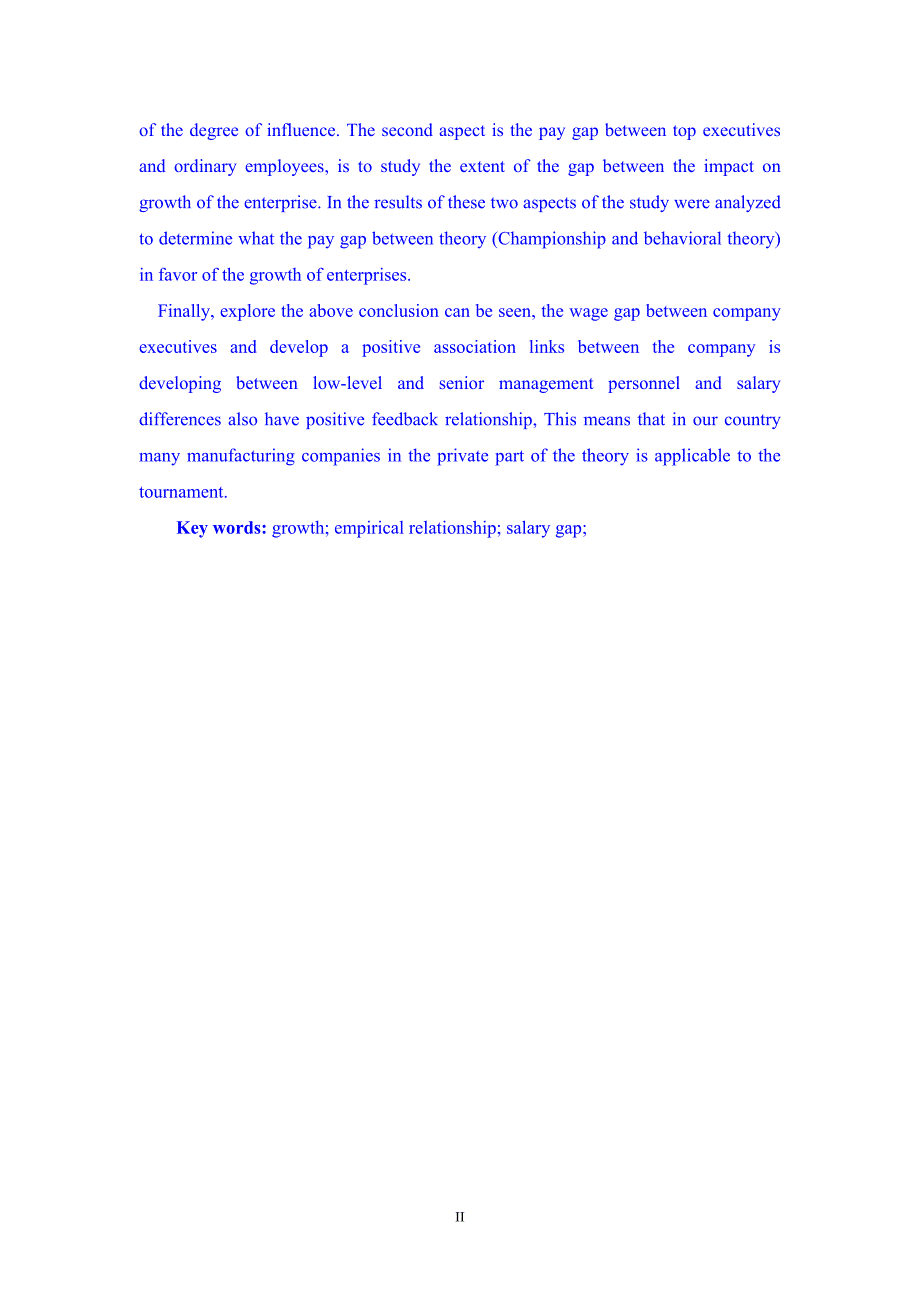 (薪酬管理）民营制造业薪酬差距对企业成长性影响的实证研究_第4页