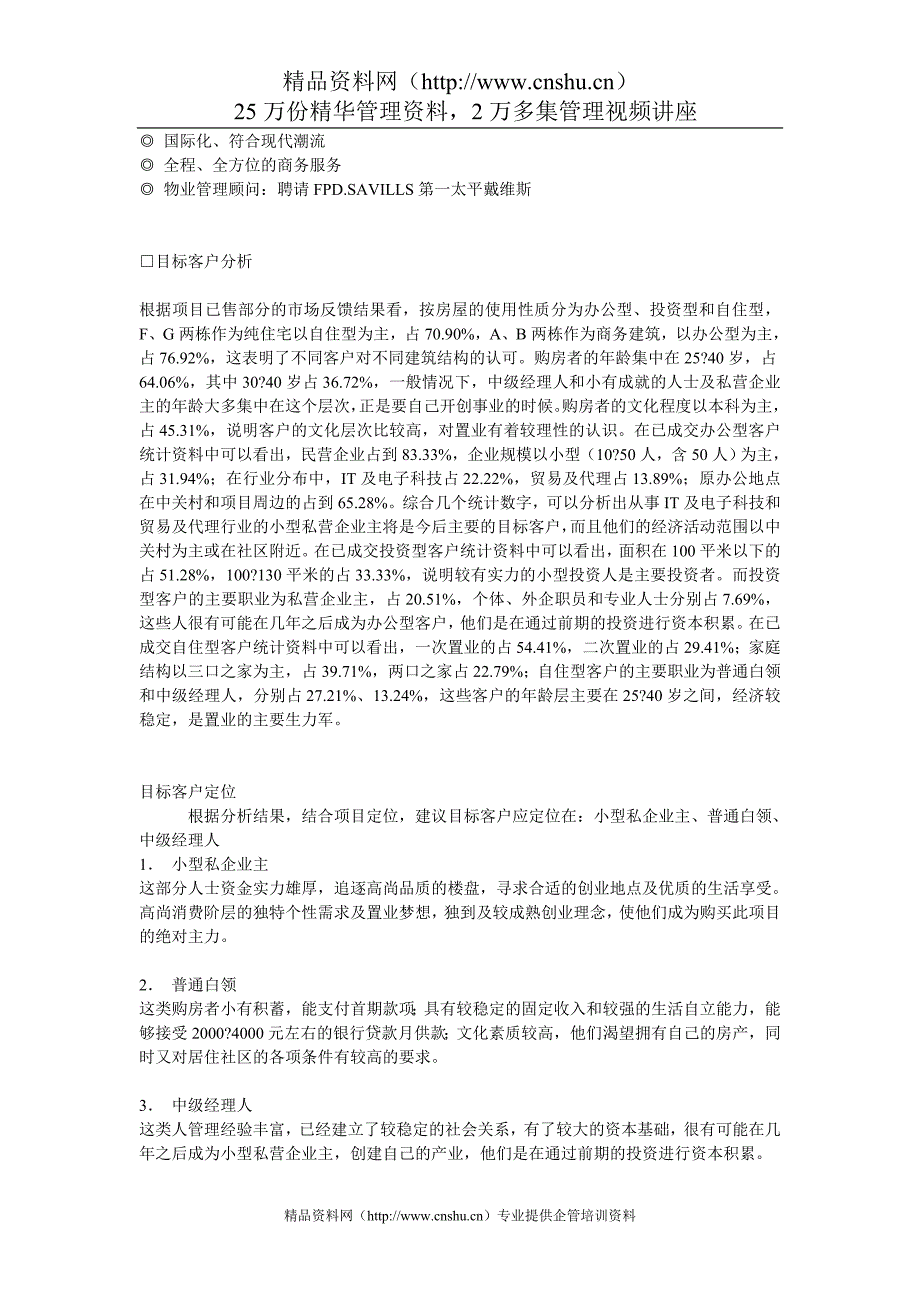 2020年(策划方案）新起点策划案(1)__第4页