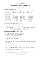 部编统编人教版五年级上册小学语文期末测试卷.doc