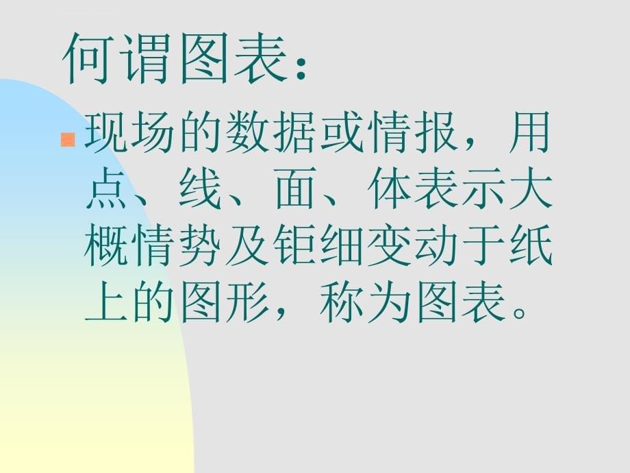 QC七大手法分析_第5页