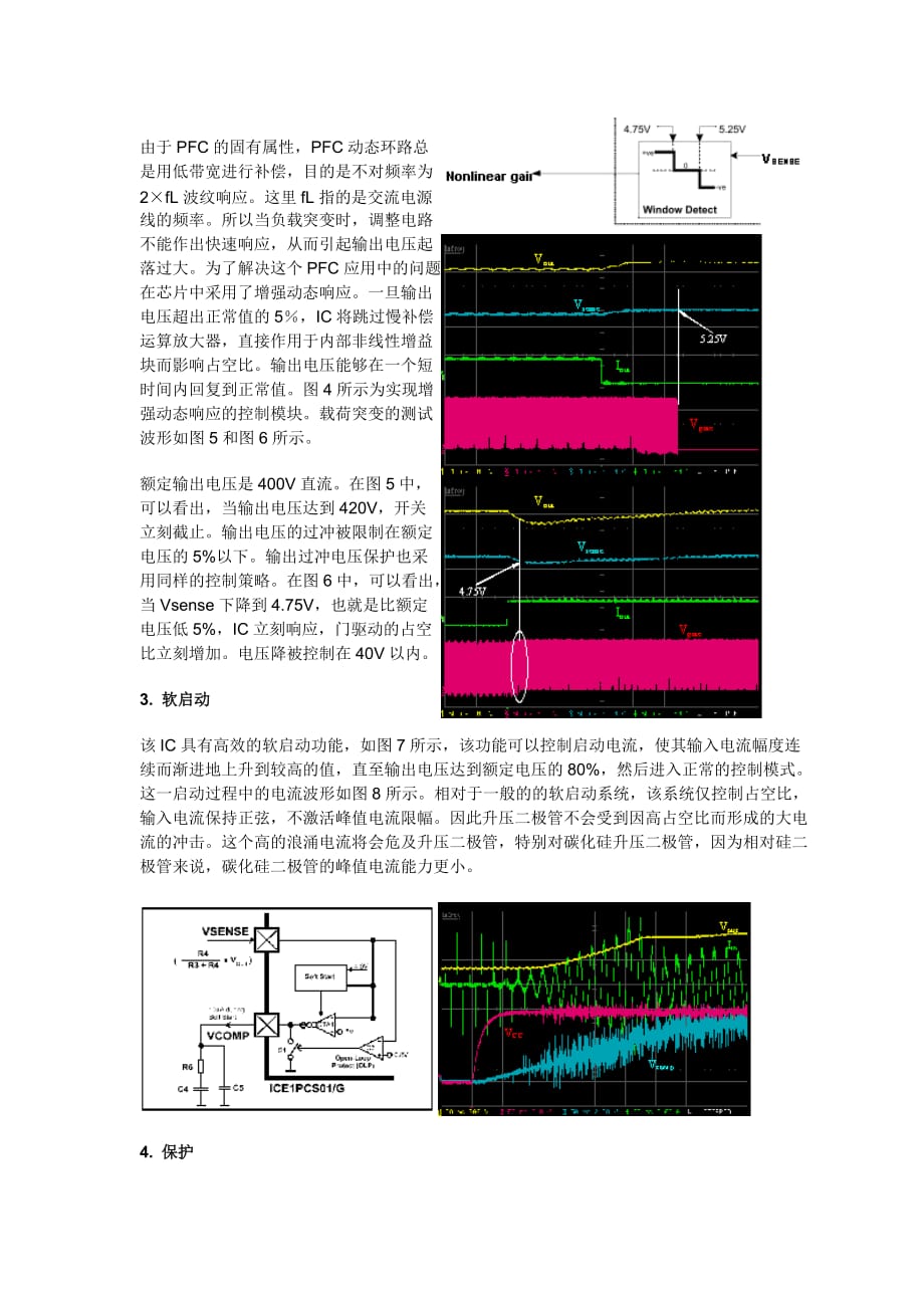 2020年(成本管理）CCMPFC控制器原理与测试doc-新型低成本CCM__第3页