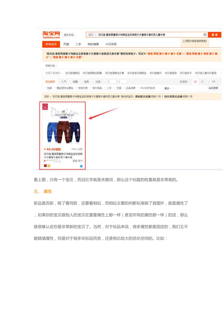 2020年(产品管理）运营技巧-爆起来的两周新品计划（DOC7页）__第3页