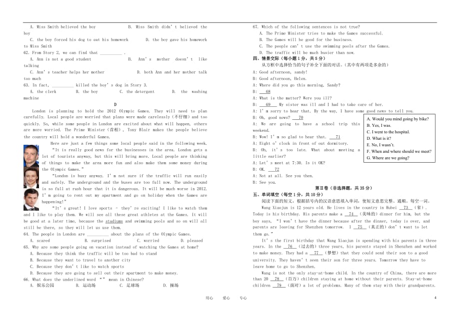 广西玉林市防城港市2012年中考英语真题试题（无答案）.doc_第4页