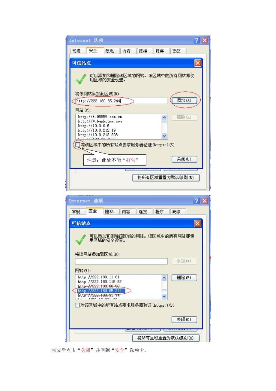 教育平台操作手册(学校).doc_第5页