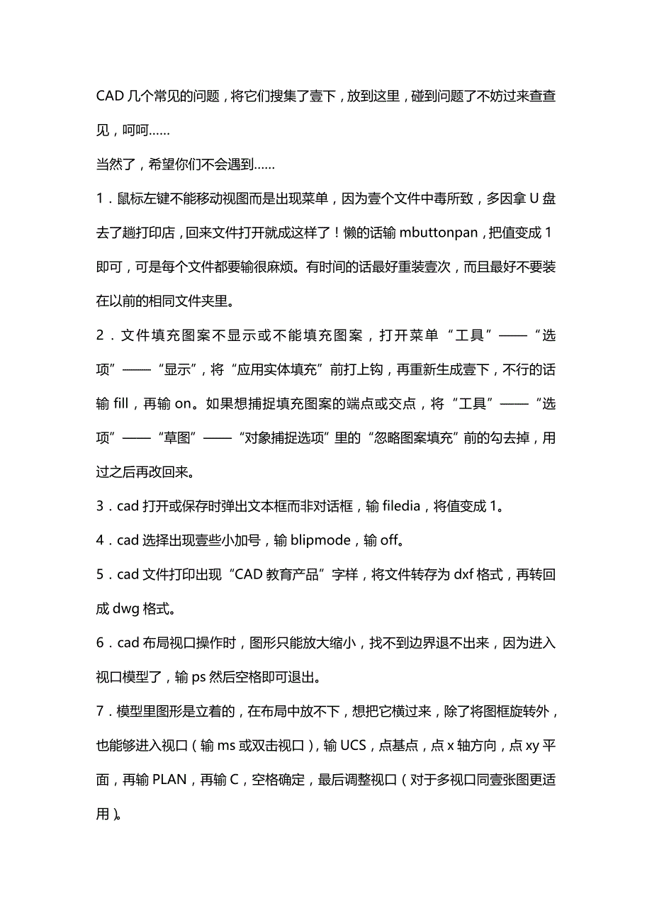 （建筑工程管理）施工图浅谈精编._第2页