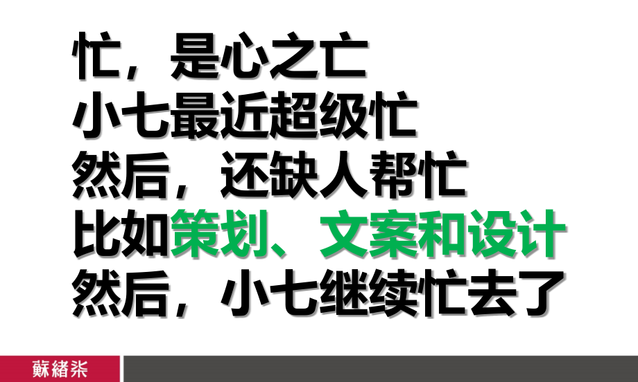 苏绪柒地产广告微杂志2014年6月刊第73期培训教材_第2页